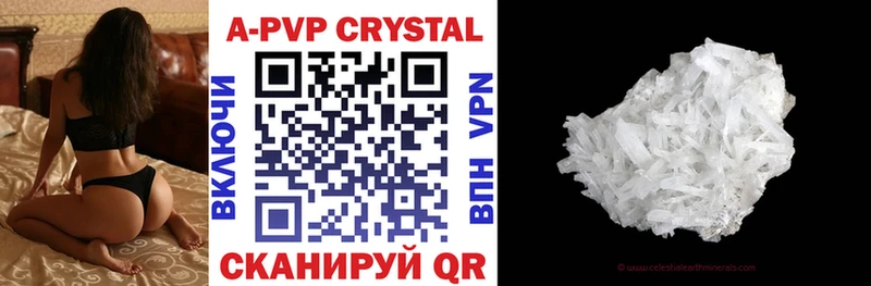Альфа ПВП Crystall Купить Дзержинский