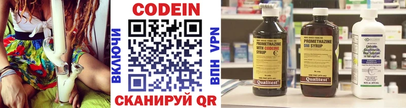 Кодеин напиток Lean (лин) Дзержинский
