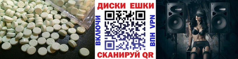ЭКСТАЗИ таблы  Купить закладки  Дзержинский 
