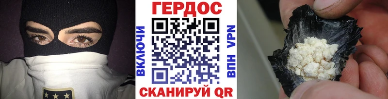 Героин герыч  Купить закладки  Дзержинский 