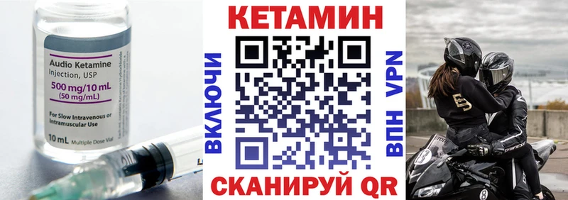 КЕТАМИН VHQ  Купить  Дзержинский 