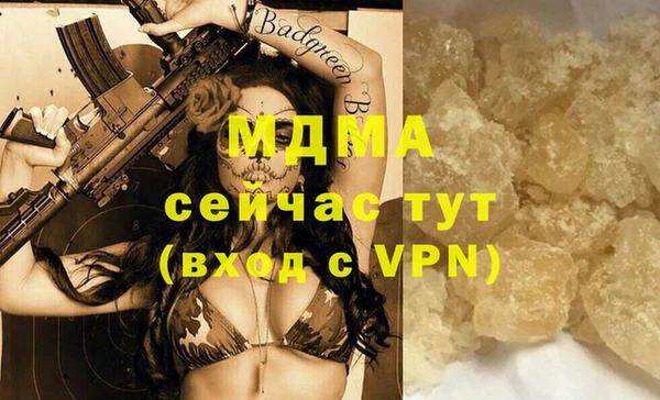 мяу мяу кристалл Каменка