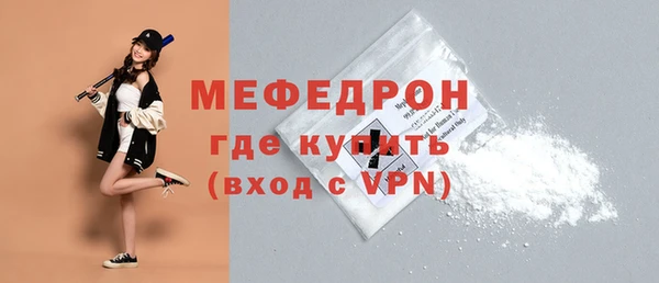 мяу мяу кристалл Каменка