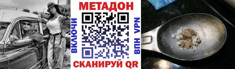 МЕТАДОН кристалл  Купить где  Дзержинский 